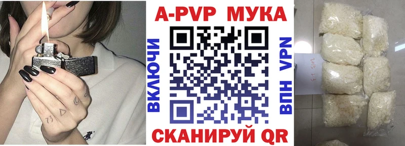 A-PVP Crystall Никольск
