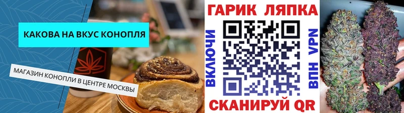Cannafood конопля  Купить закладки  Никольск 