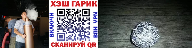 Гашиш хэш  Купить  Никольск 