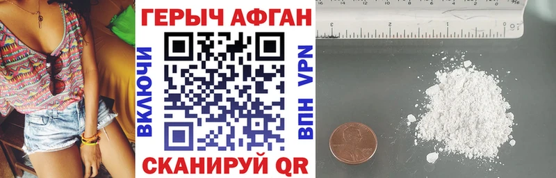 Купить закладки  Никольск  Героин Афган 