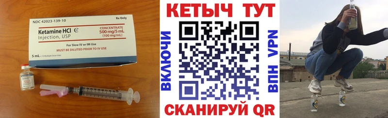 Кетамин ketamine  Купить закладки  Никольск 